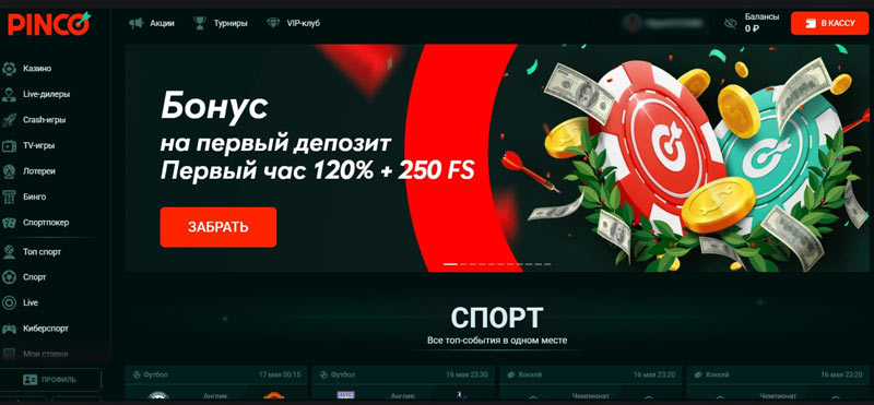 Оформление Pinco Casino