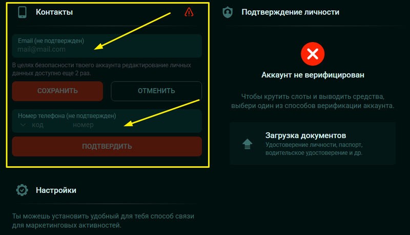 Форма для верификации