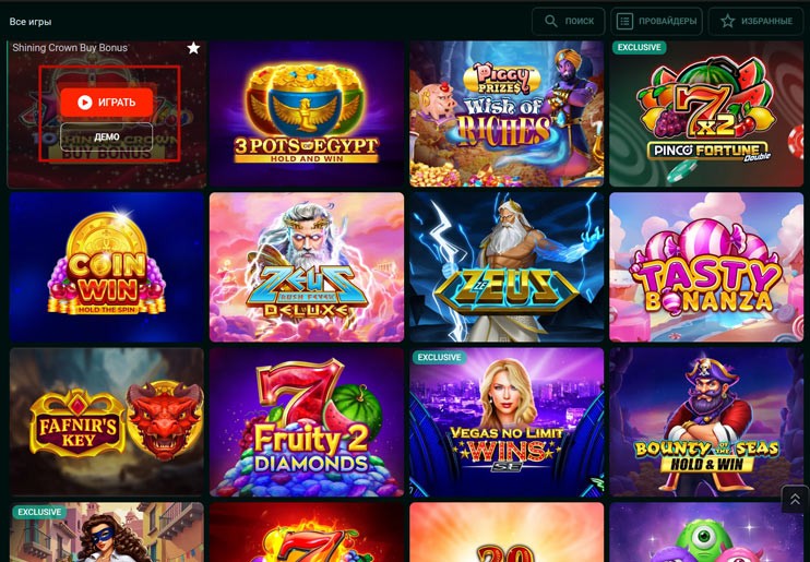 Главная страница платформы