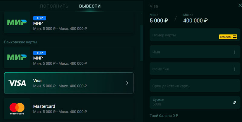 Личный кабинет игрока